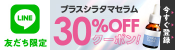 LINE友だち限定